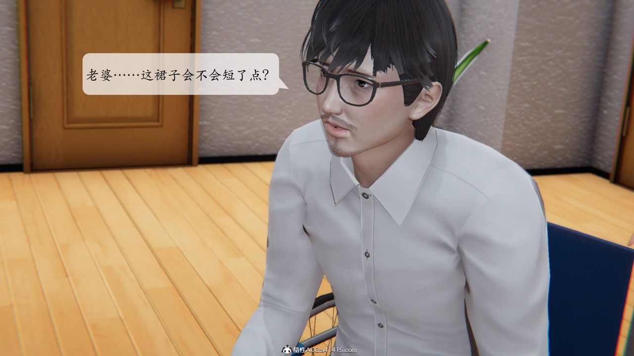 《[3D]一夜暴富番外》漫画 第02章-04話