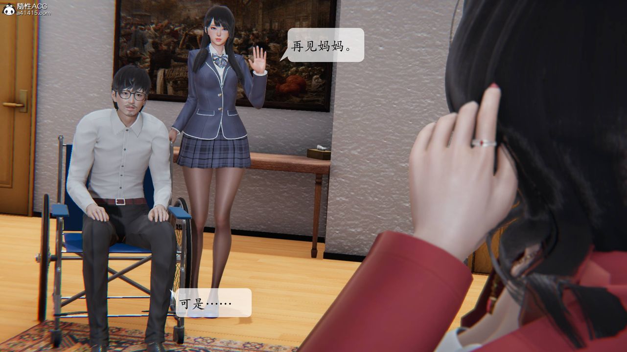 《[3D]一夜暴富番外》漫画 第02章-04話