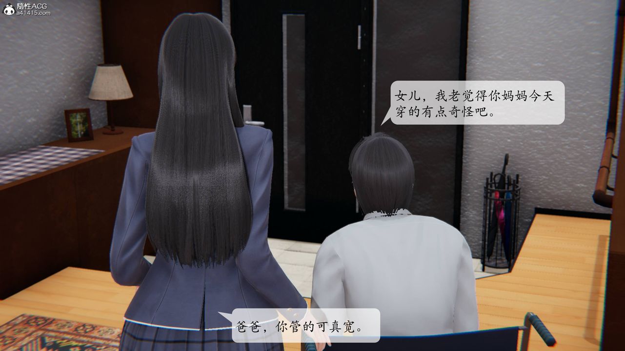 《[3D]一夜暴富番外》漫画 第02章-04話