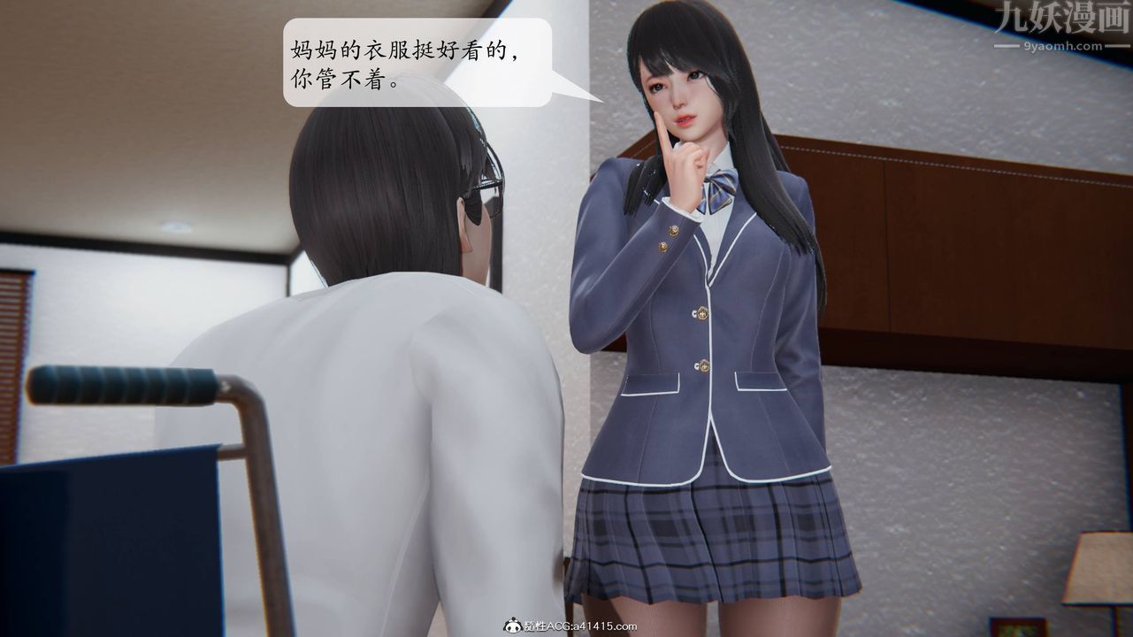 《[3D]一夜暴富番外》漫画 第02章-04話