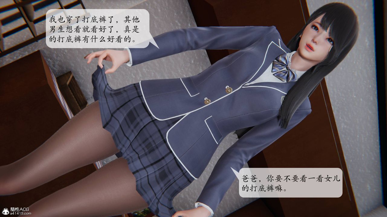 《[3D]一夜暴富番外》漫画 第02章-04話