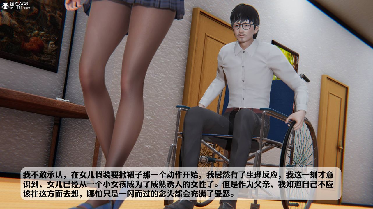 《[3D]一夜暴富番外》漫画 第02章-04話