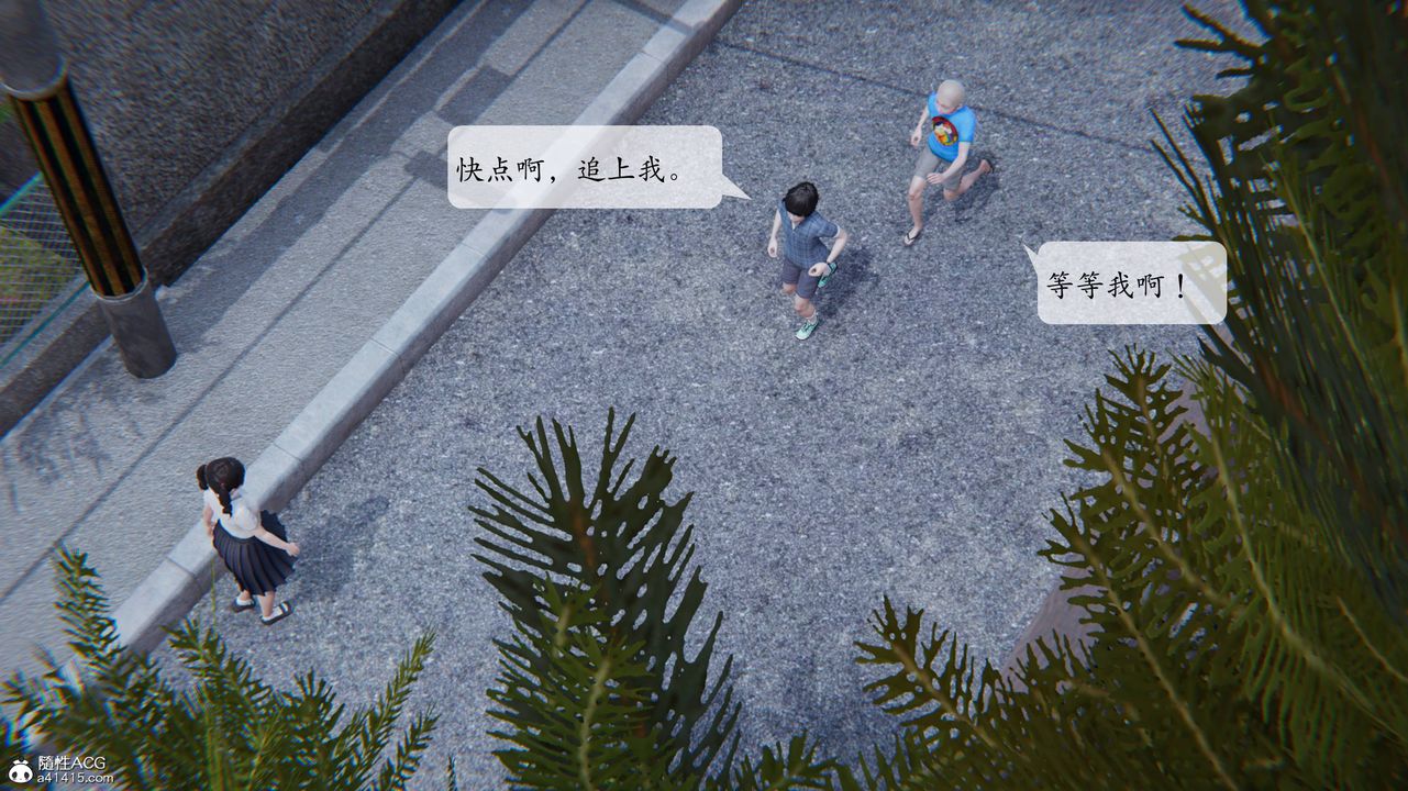 《[3D]一夜暴富番外》漫画 第03章-01話