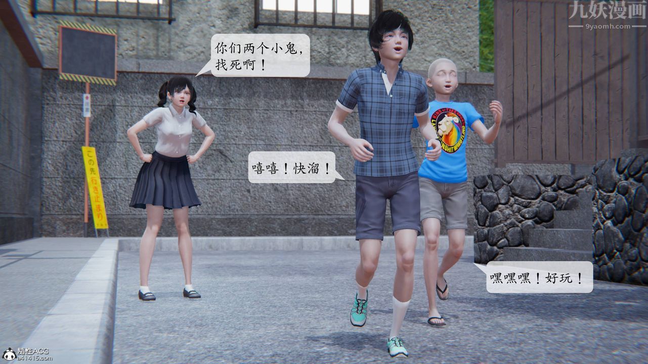 《[3D]一夜暴富番外》漫画 第03章-01話