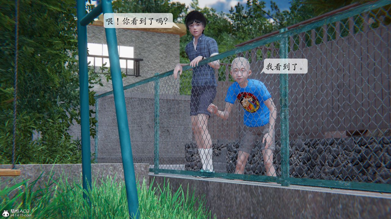 《[3D]一夜暴富番外》漫画 第03章-01話