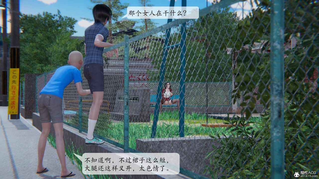 《[3D]一夜暴富番外》漫画 第03章-01話
