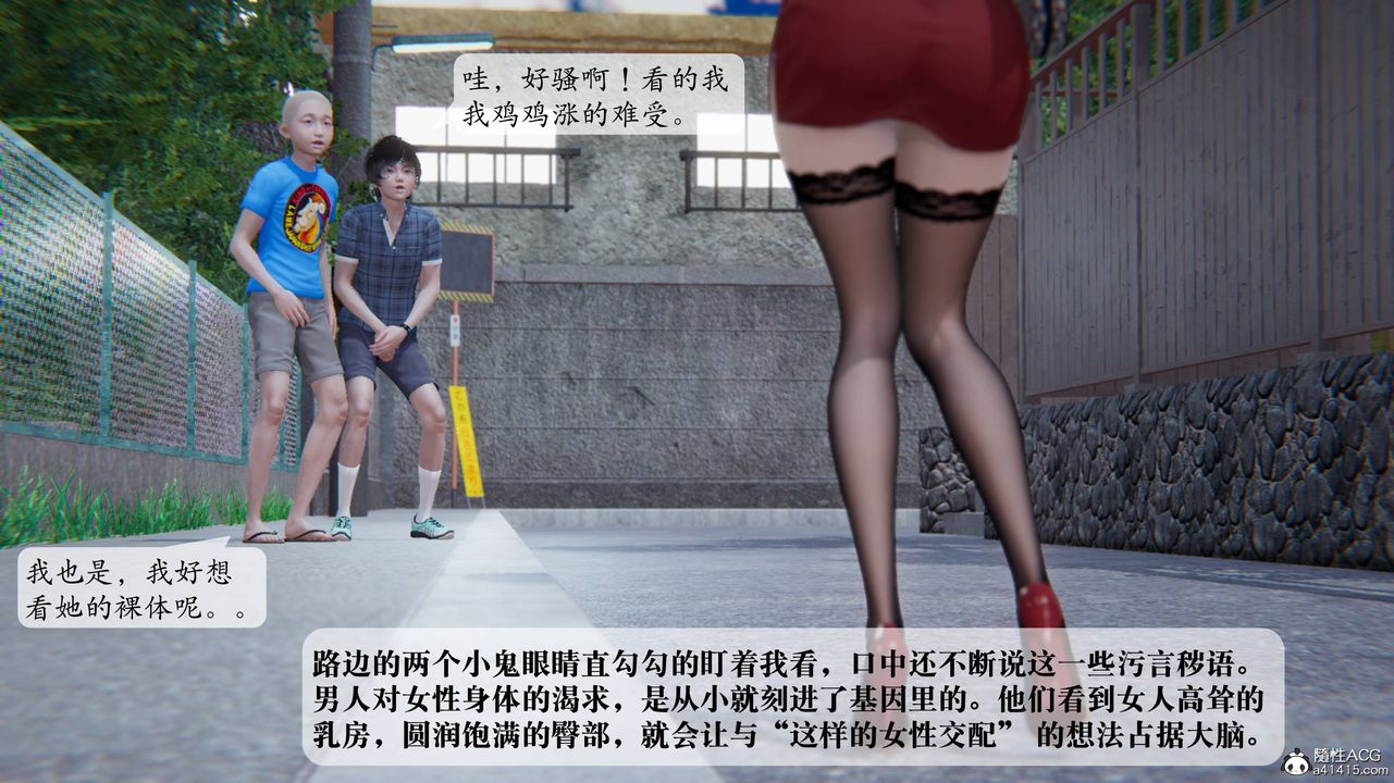 《[3D]一夜暴富番外》漫画 第03章-01話