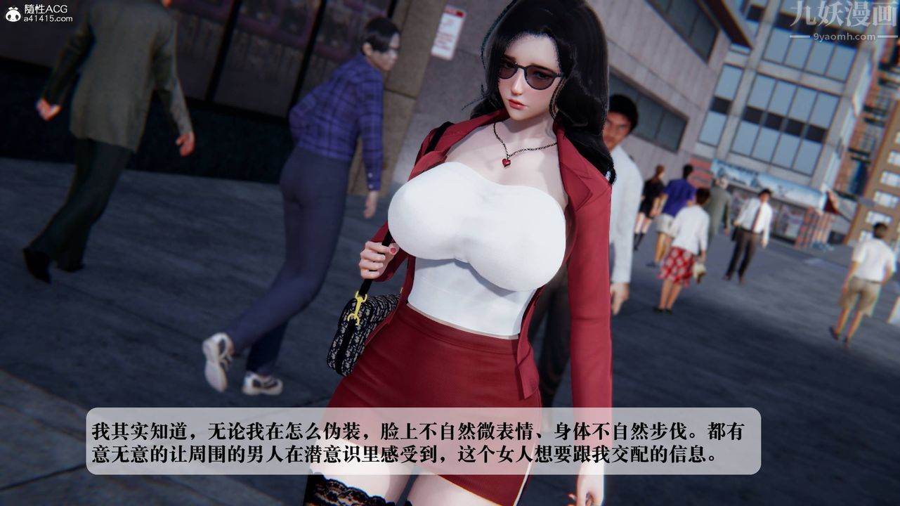 《[3D]一夜暴富番外》漫画 第03章-01話