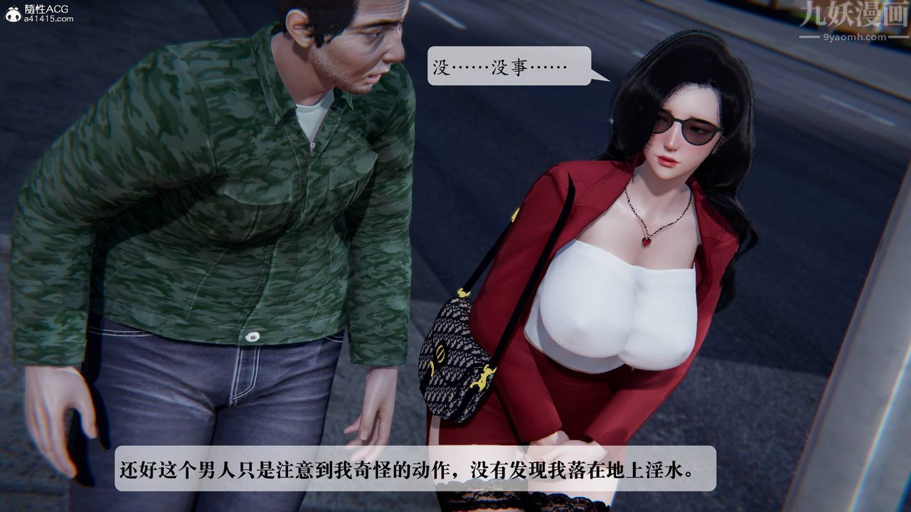《[3D]一夜暴富番外》漫画 第03章-01話
