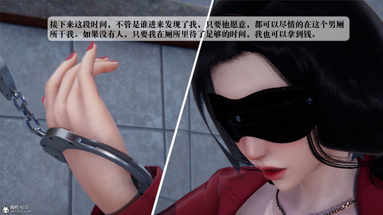 《[3D]一夜暴富番外》漫画 第03章-01話