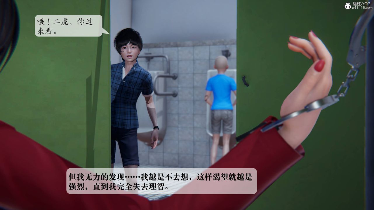 《[3D]一夜暴富番外》漫画 第03章-01話