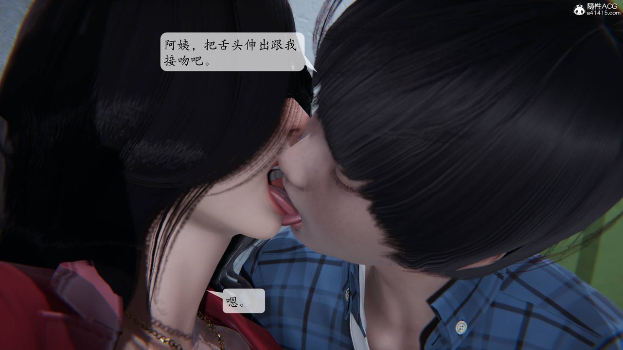 《[3D]一夜暴富番外》漫画 第03章-01話
