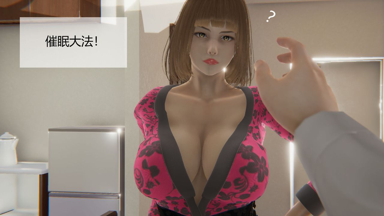 《[3D]用催眠術改造母親》漫画 第02话