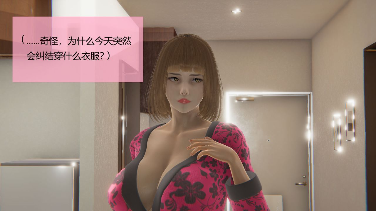 《[3D]用催眠術改造母親》漫画 第02话