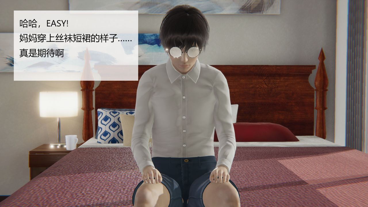 《[3D]用催眠術改造母親》漫画 第02话