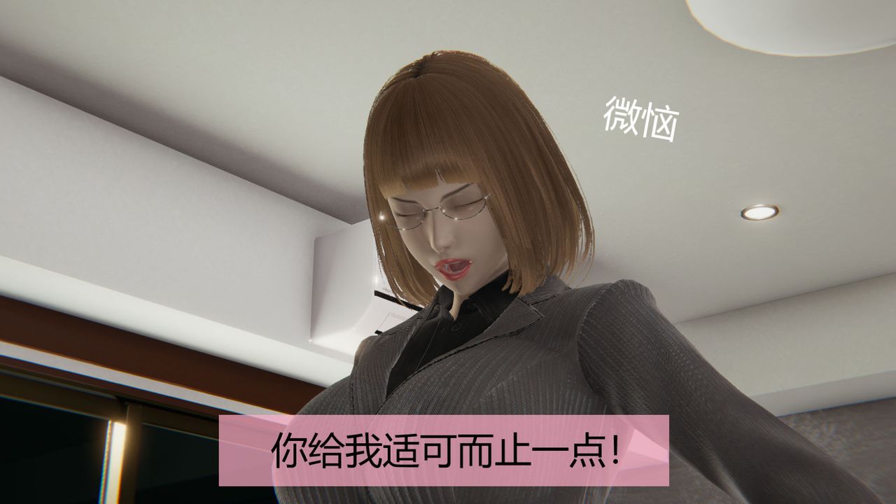 《[3D]用催眠術改造母親》漫画 第02话