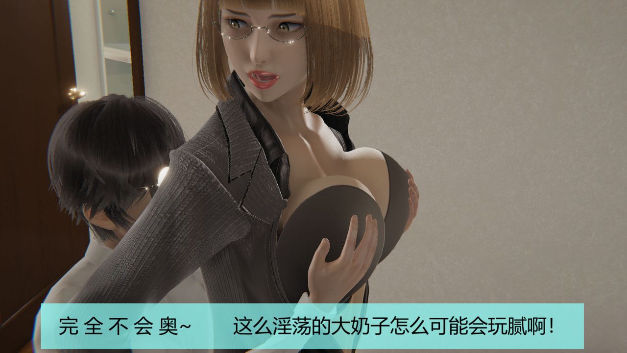 《[3D]用催眠術改造母親》漫画 第02话