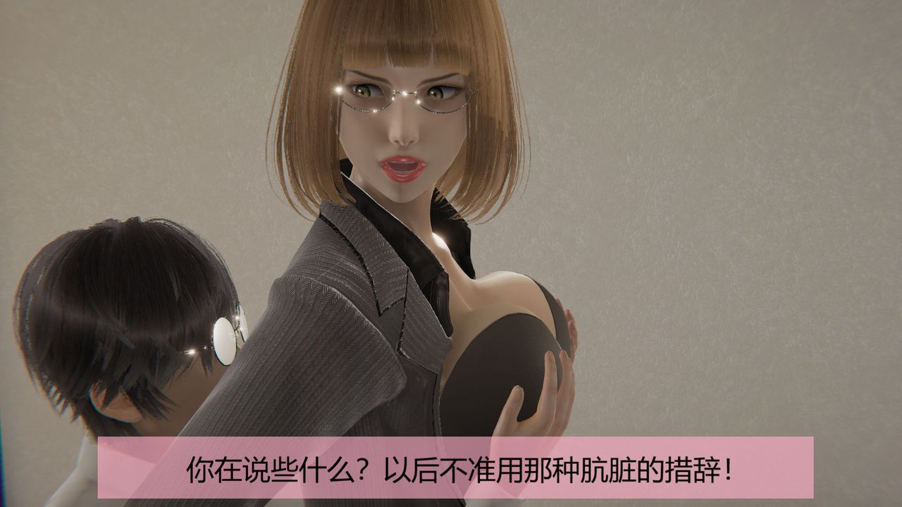 《[3D]用催眠術改造母親》漫画 第02话