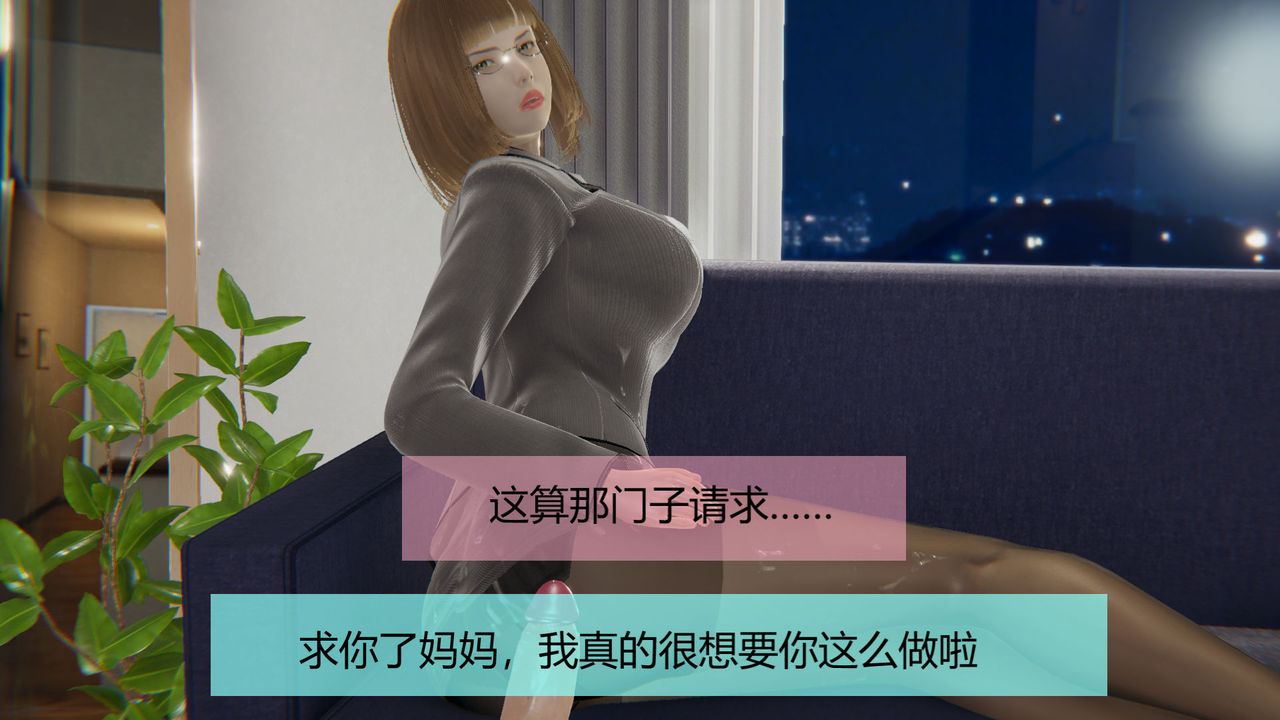 《[3D]用催眠術改造母親》漫画 第02话