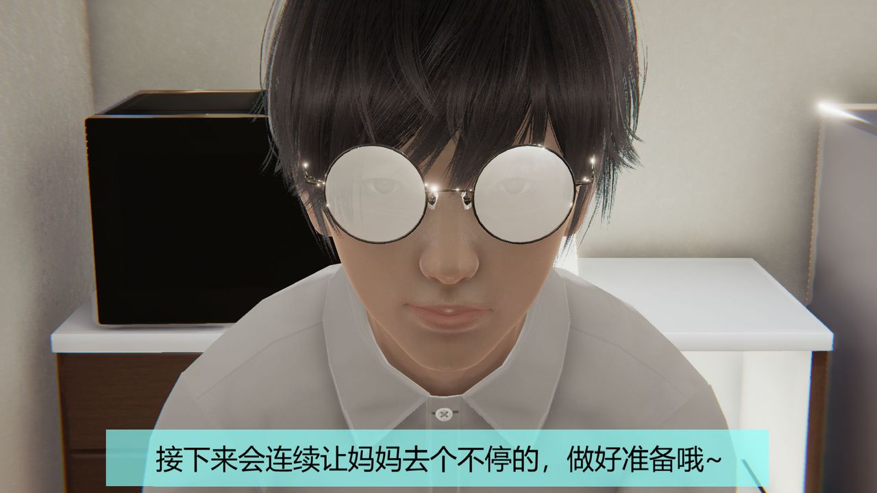《[3D]用催眠術改造母親》漫画 第03话