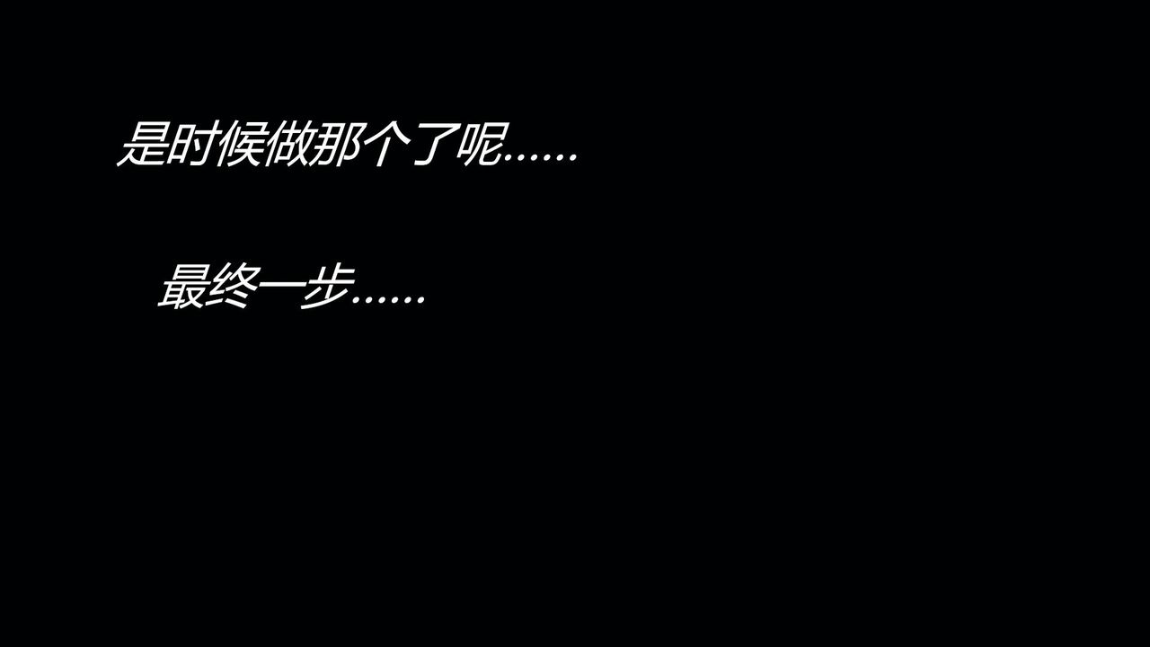 《[3D]用催眠術改造母親》漫画 第03话