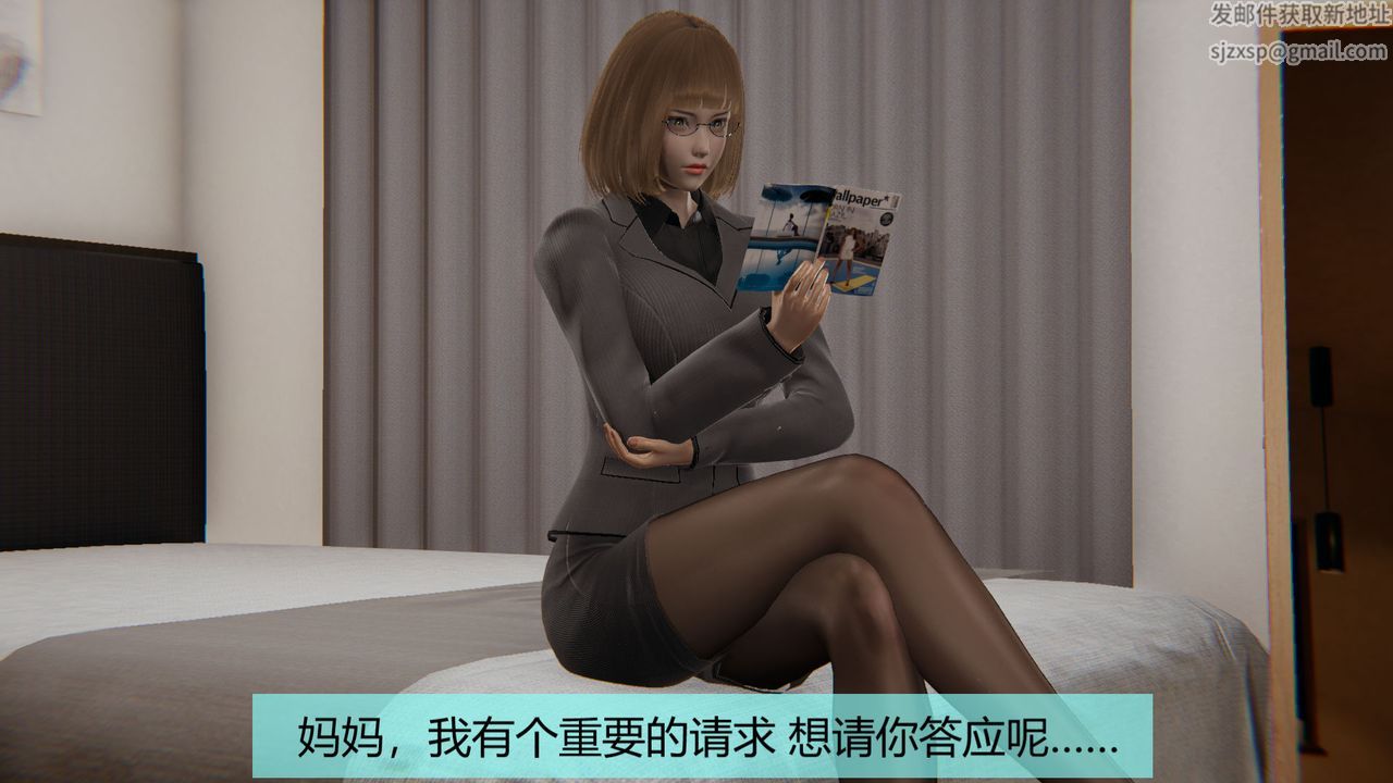 《[3D]用催眠術改造母親》漫画 第03话