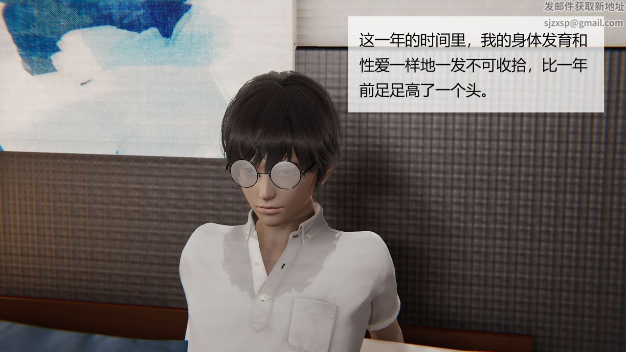 《[3D]用催眠術改造母親》漫画 第04话