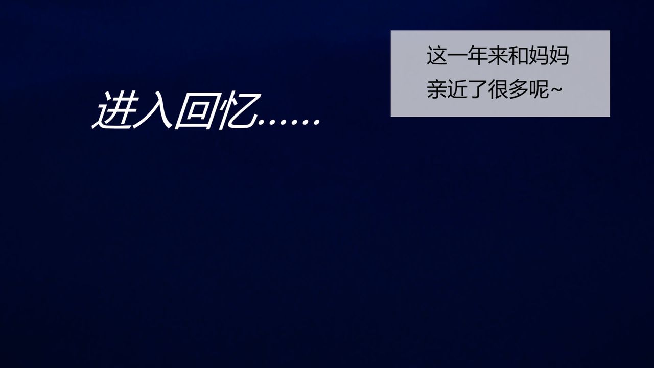 《[3D]用催眠術改造母親》漫画 第04话