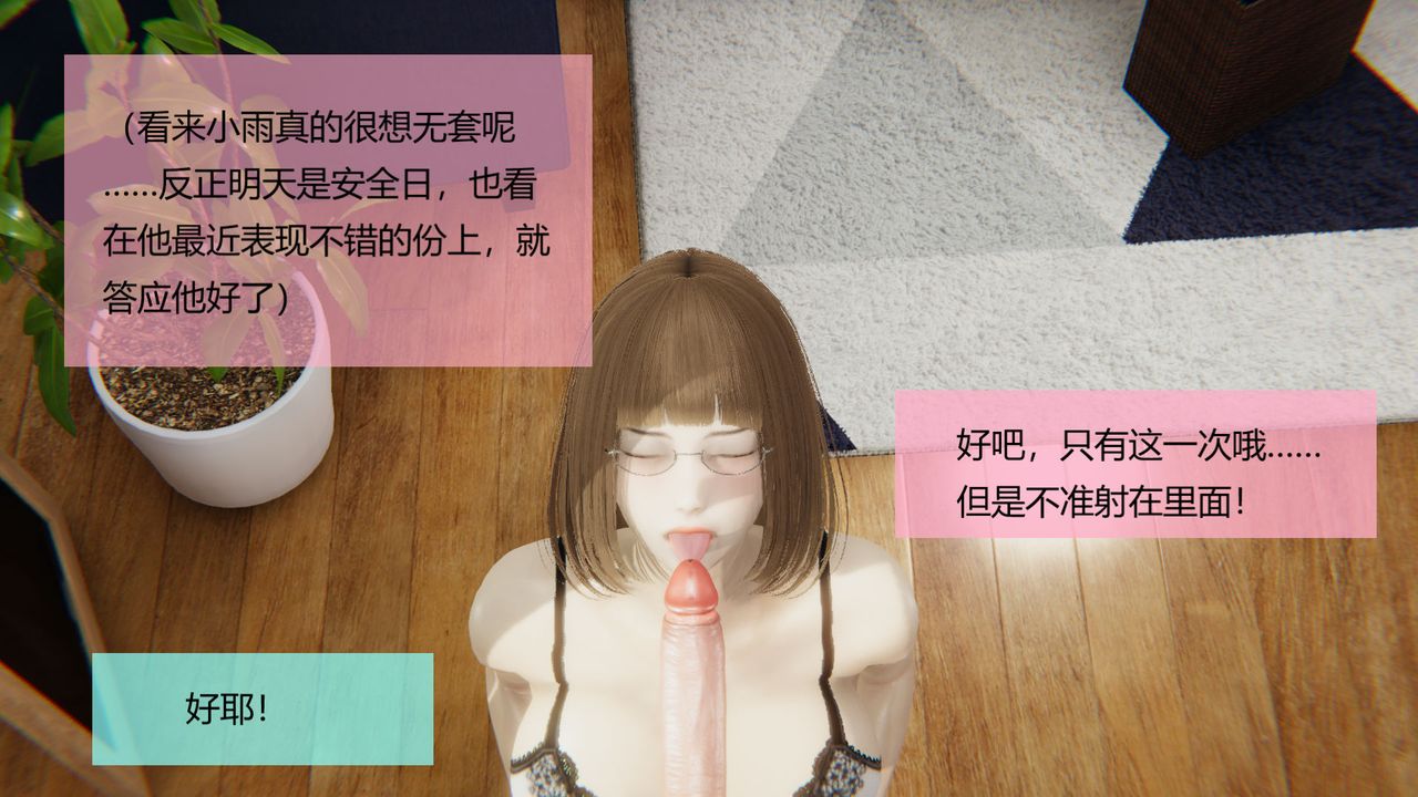 《[3D]用催眠術改造母親》漫画 第04话