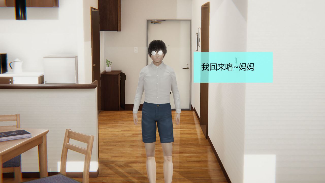 《[3D]用催眠術改造母親》漫画 第04话