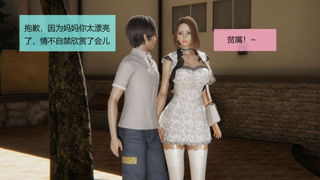 《[3D]用催眠術改造母親》漫画 第04话
