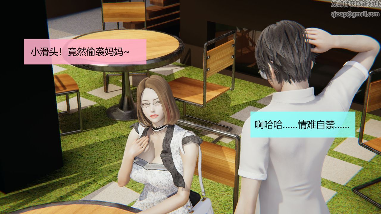 《[3D]用催眠術改造母親》漫画 第04话