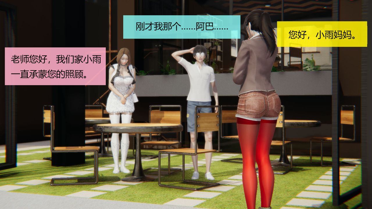 《[3D]用催眠術改造母親》漫画 第04话