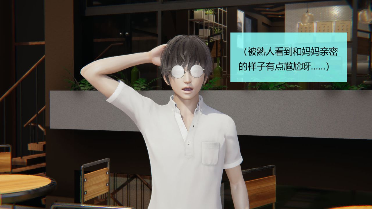 《[3D]用催眠術改造母親》漫画 第04话