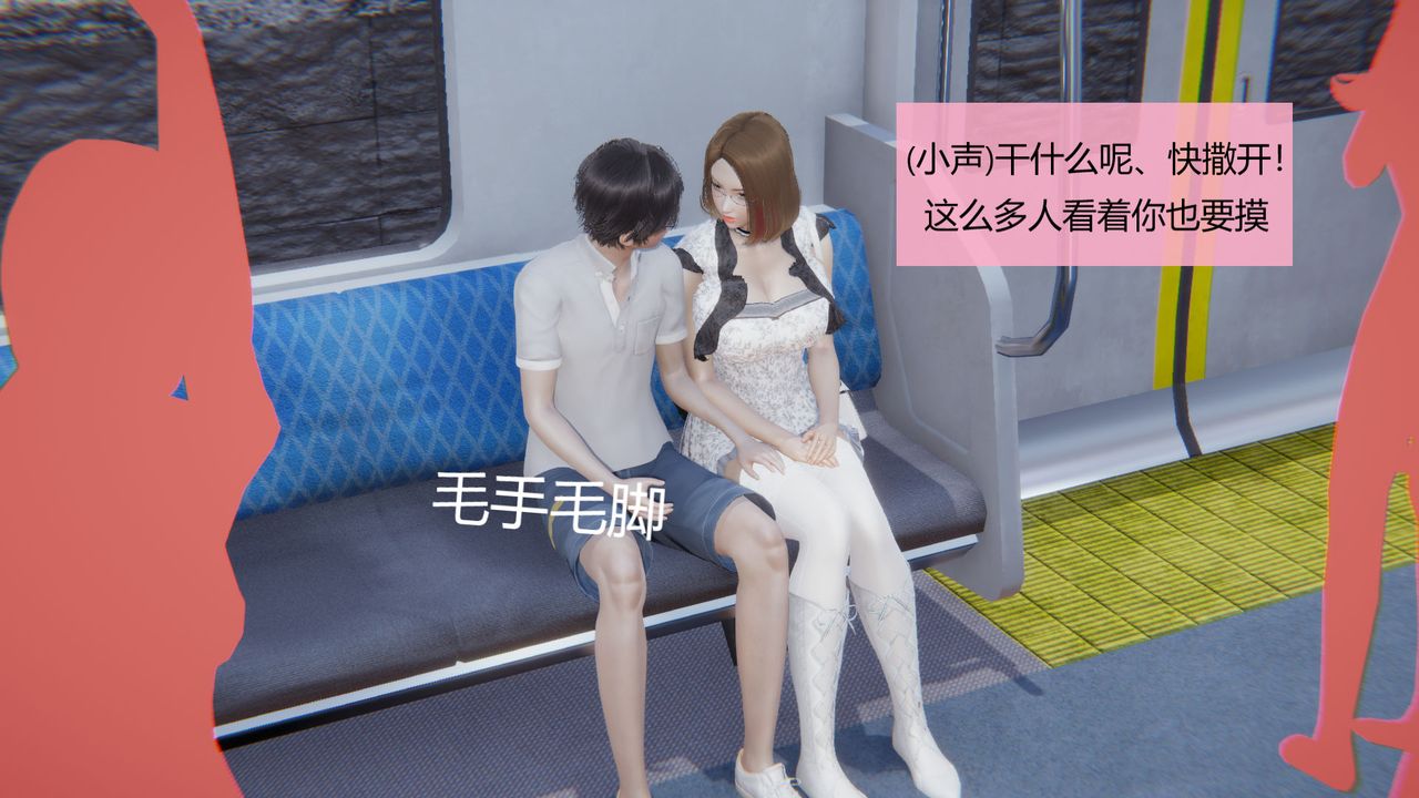 《[3D]用催眠術改造母親》漫画 第04话