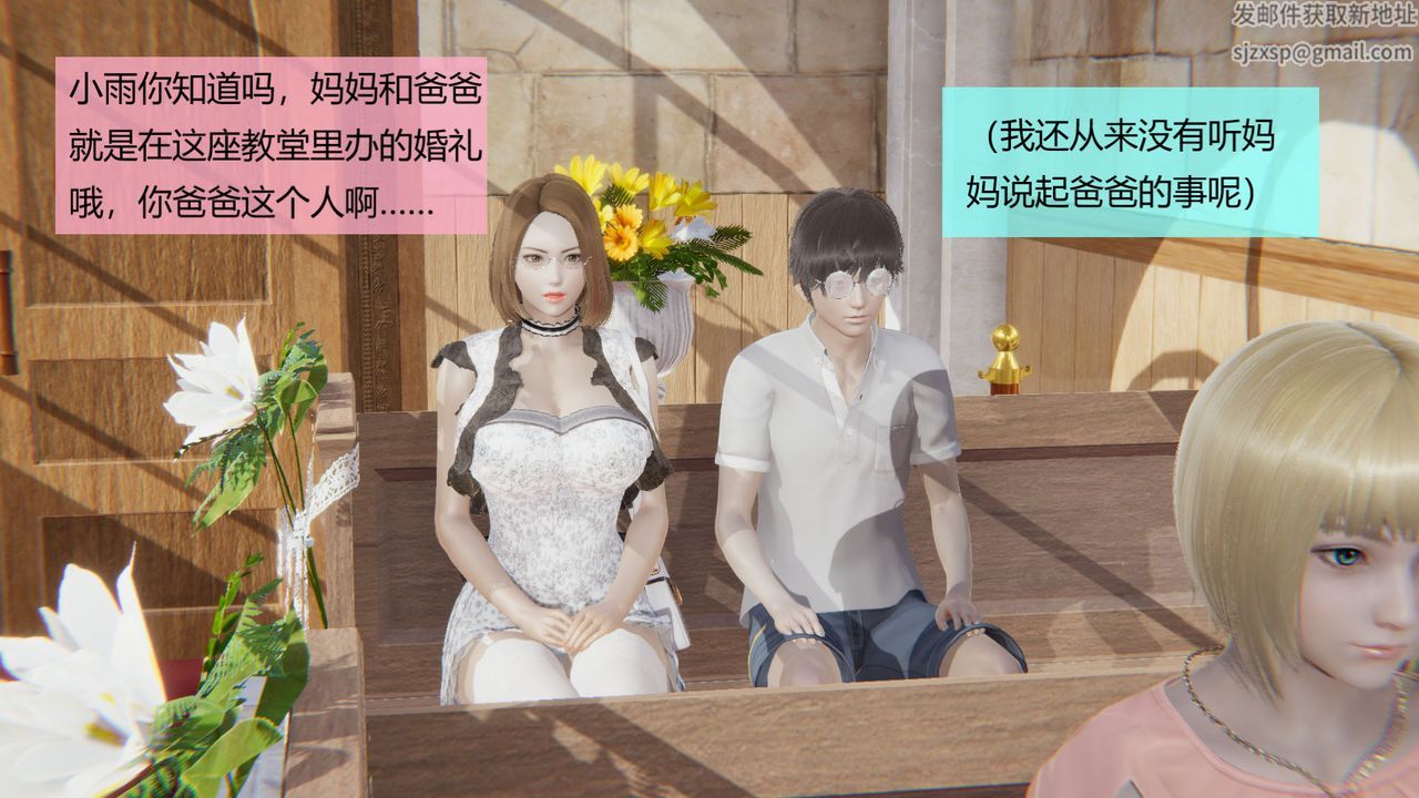 《[3D]用催眠術改造母親》漫画 第04话