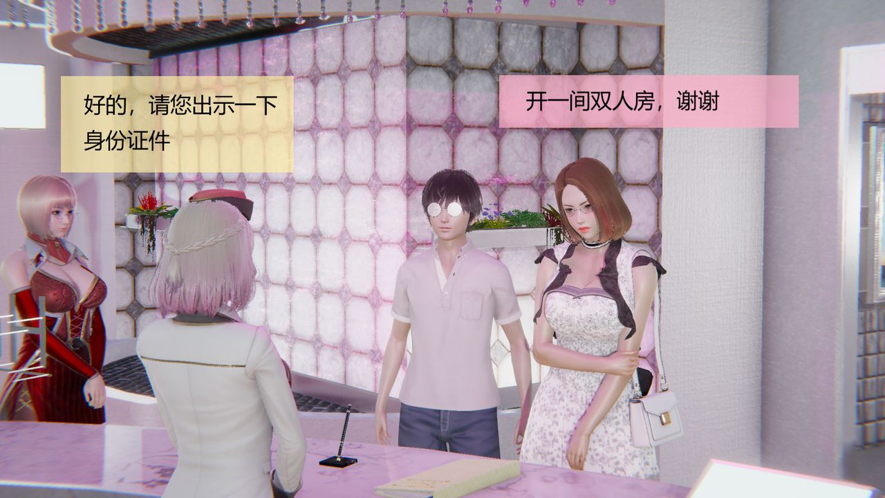 《[3D]用催眠術改造母親》漫画 第04话