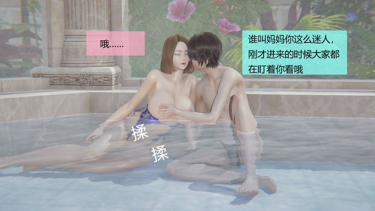 《[3D]用催眠術改造母親》漫画 第04话