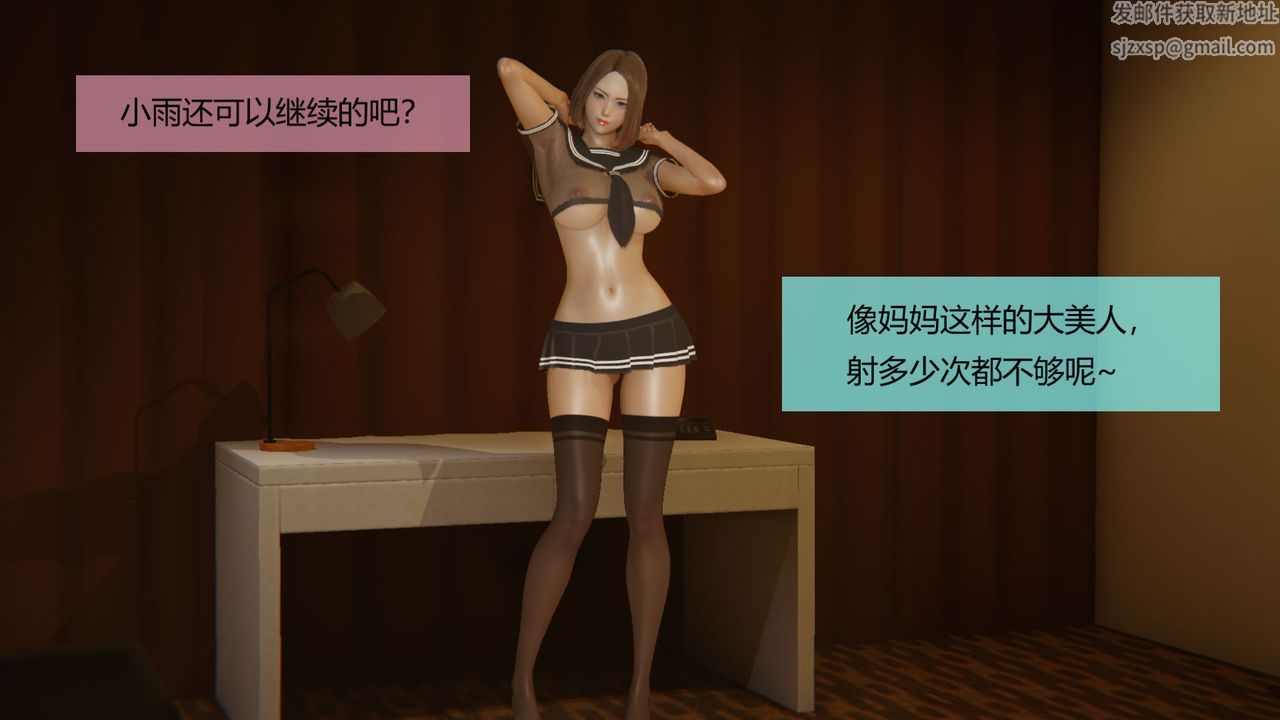 《[3D]用催眠術改造母親》漫画 第04话