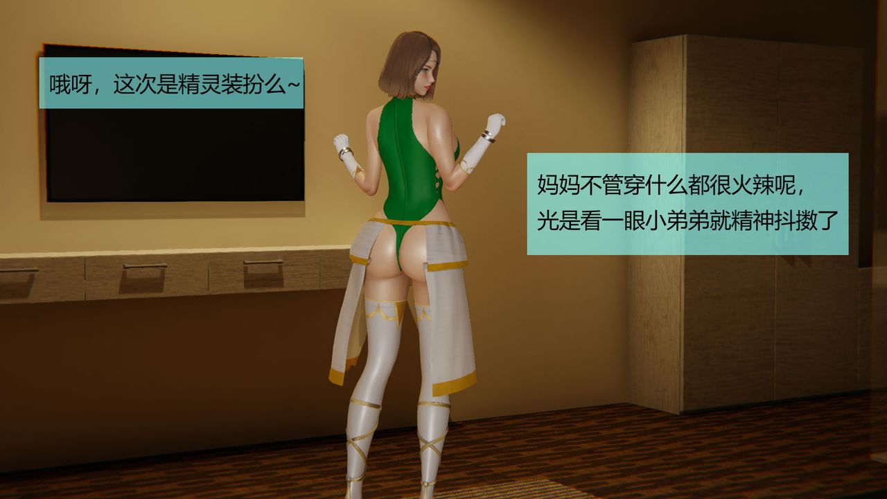 《[3D]用催眠術改造母親》漫画 第04话