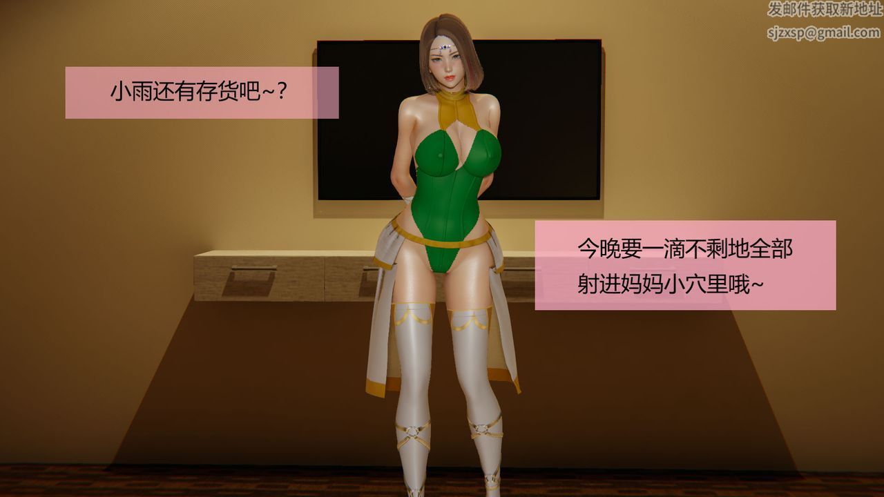 《[3D]用催眠術改造母親》漫画 第04话