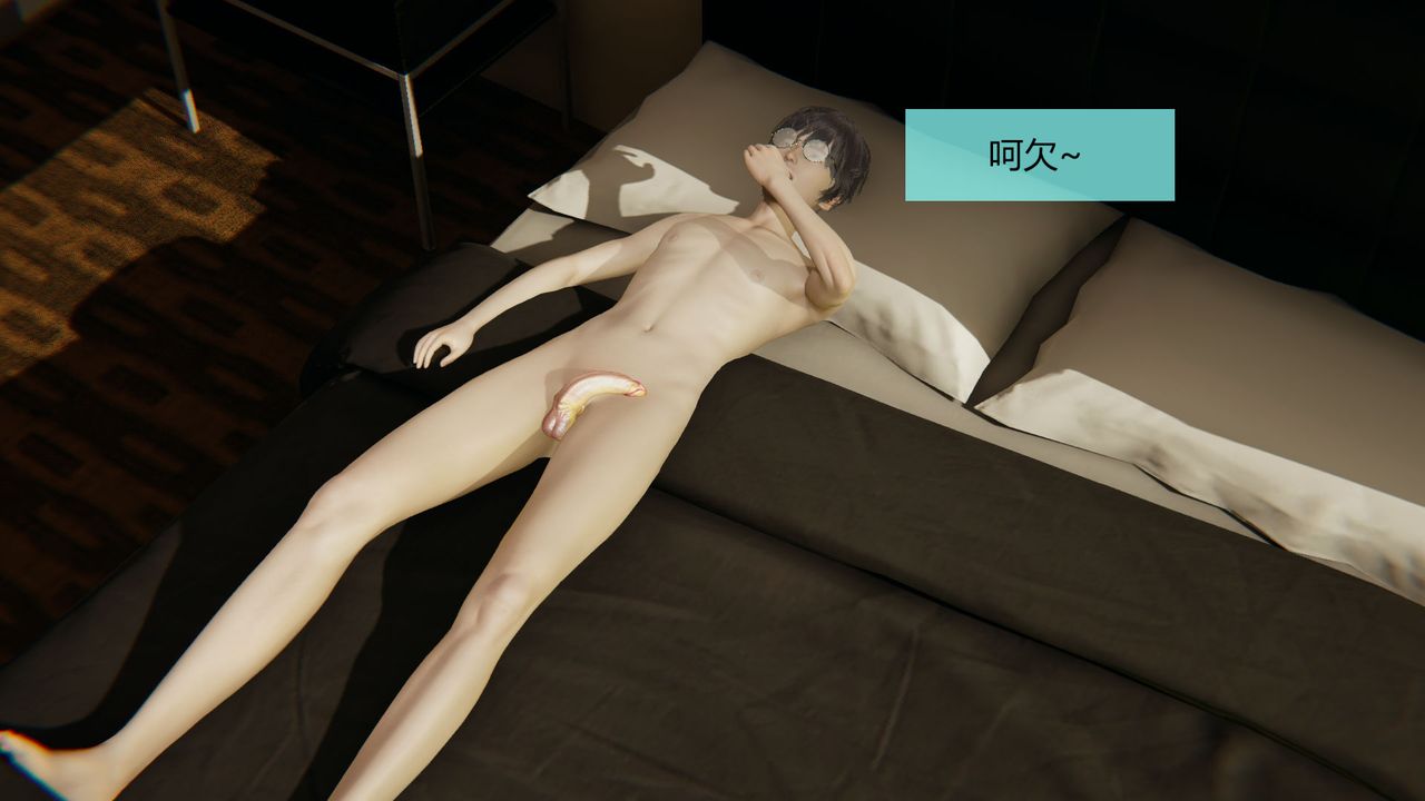 《[3D]用催眠術改造母親》漫画 第04话