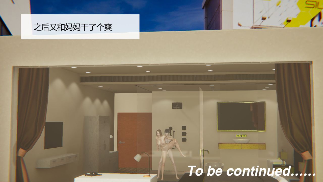 《[3D]用催眠術改造母親》漫画 第04话