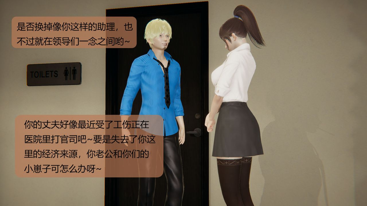 《[3D]用催眠術改造母親》漫画 第05话