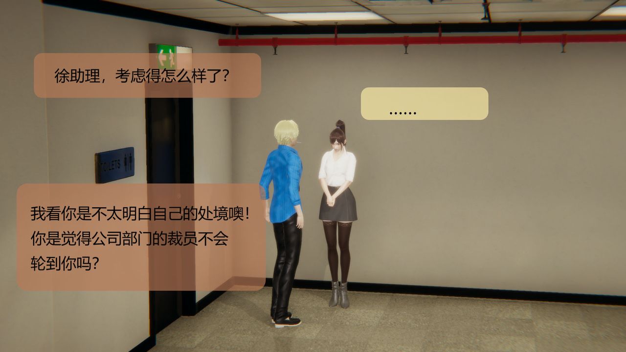 《[3D]用催眠術改造母親》漫画 第05话