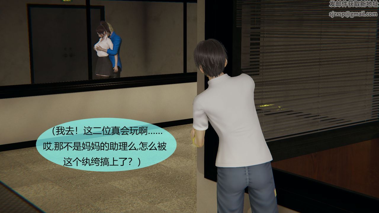 《[3D]用催眠術改造母親》漫画 第05话