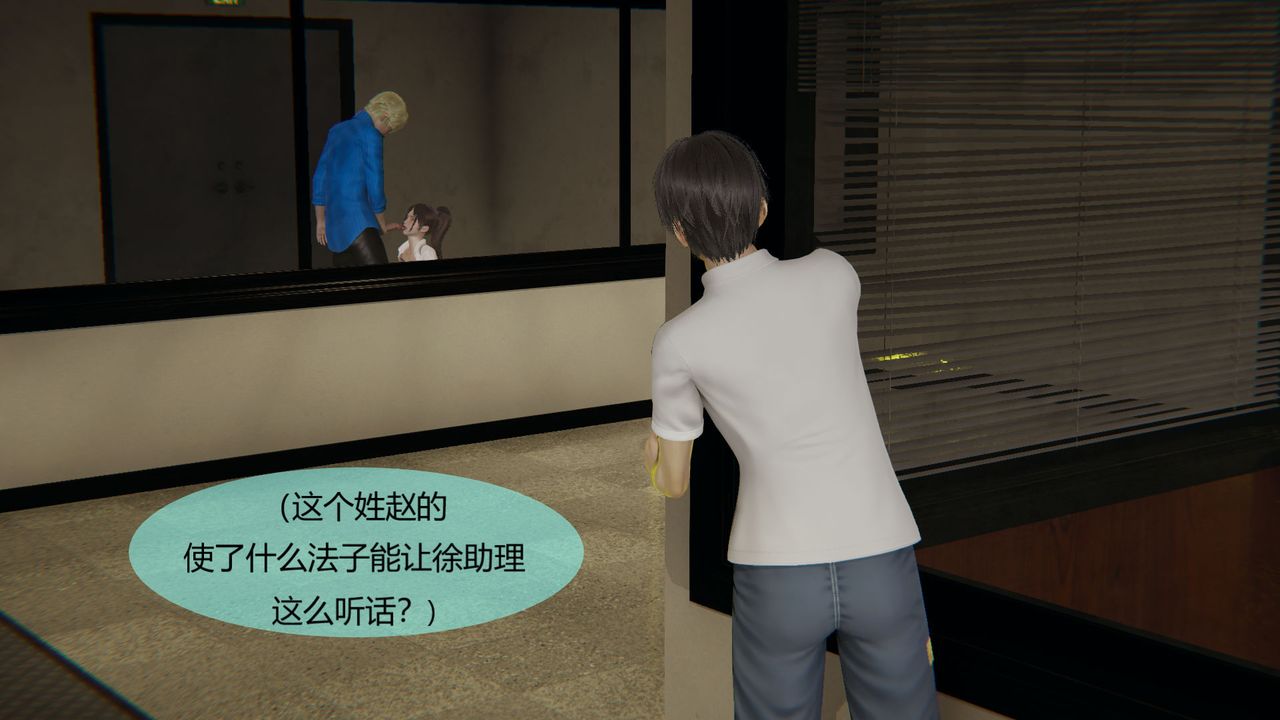 《[3D]用催眠術改造母親》漫画 第05话