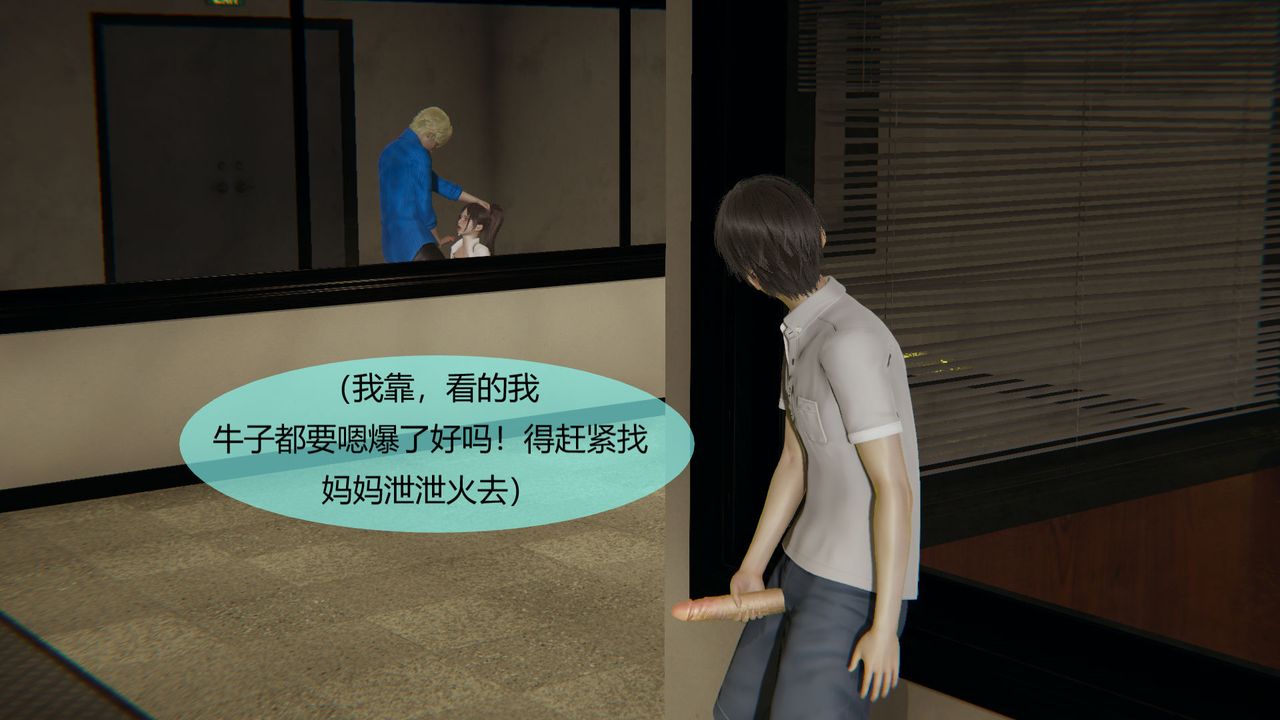 《[3D]用催眠術改造母親》漫画 第05话