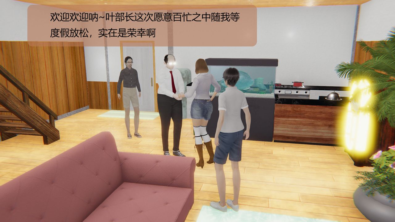 《[3D]用催眠術改造母親》漫画 第05话