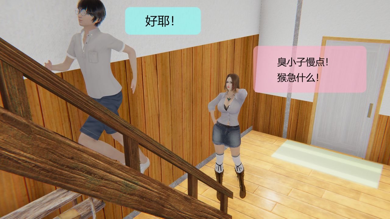《[3D]用催眠術改造母親》漫画 第05话